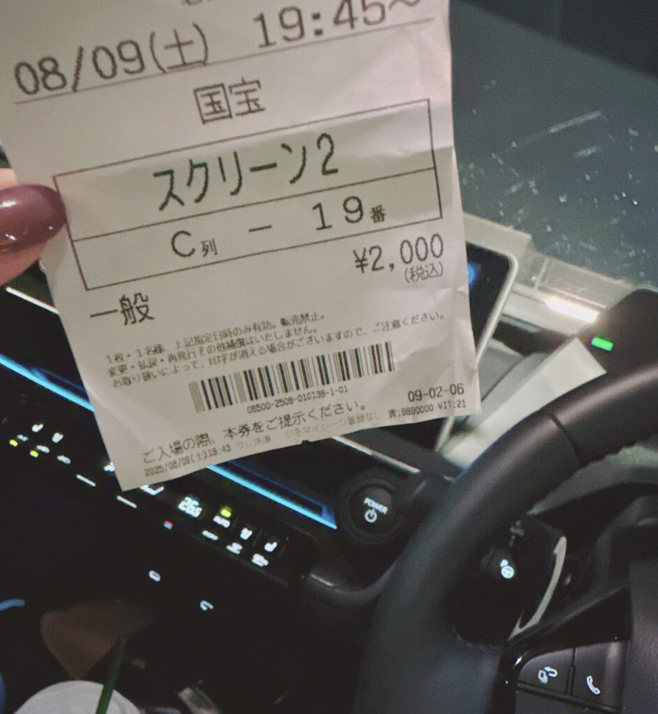 画像に alt 属性が指定されていません。ファイル名: %E3%82%A4%E3%83%B3%E3%82%B9%E3%82%BF%E5%86%99%E7%9C%9F250809-943x1024.jpg